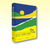理想的小镇丨揭示浙江安吉白茶原模式基本原理；探寻友好可持续生活方式；勾勒全新乡村振兴路径，指向更美好的村镇生活 商品缩略图1
