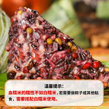 盖亚农场血糯米2.5斤黑糯米粽子米腊八粥米紫东北五谷杂粮饭 /粮油调味 /杂粮 /其他杂粮 商品图6