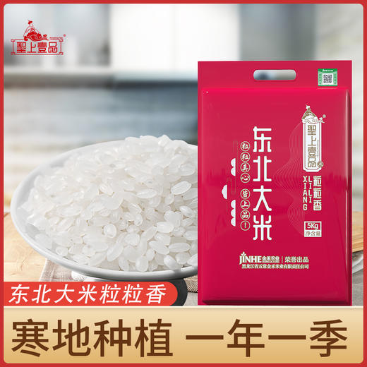 2.5kg线上聖上壹品粒粒香真空 商品图1