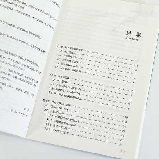 数字信号处理基础入门 傅里叶变换 数字滤波器 信号采样配套MATLAB与FPGA实战代码 信号与系统 商品图4