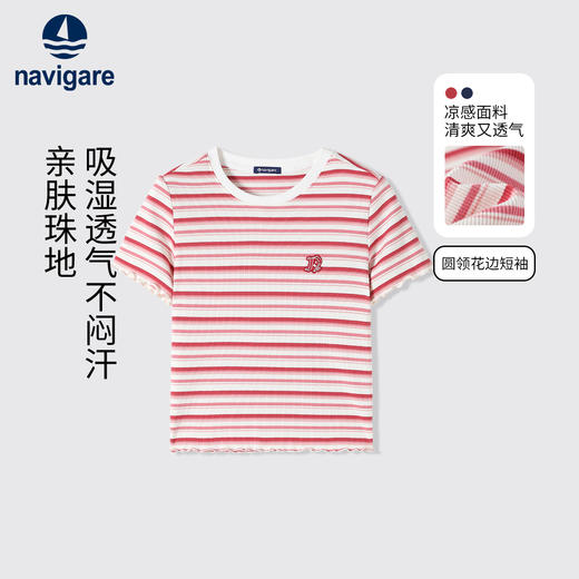 【纳维凯尔】【120-165】Navigare意大利小帆船女童条纹短袖T恤 商品图0