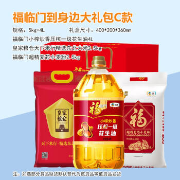 福临门中粮大礼包米面油礼盒C款春节杂粮套装10斤4升中秋组合团购定制 /粮油调味 /杂粮 /其他杂粮 商品图2
