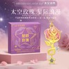 热卖中！！【中国航天科技国际交流中心合作产品】太空造物星辰玫瑰陨石项链 商品缩略图0
