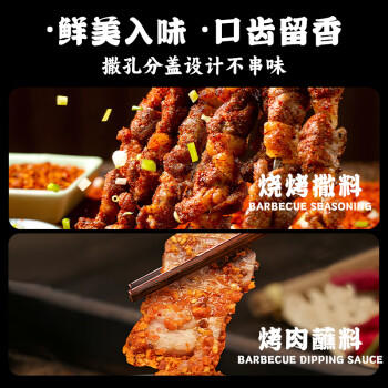 吉得利烧烤料 四合一烧烤调味料66g  芝麻盐辣椒粉烧烤粉撒料组合 /粮油调味 /调味品 /复合香辛料 商品图8