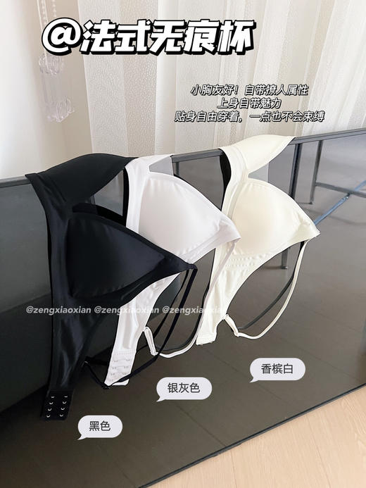 <曾小咸推荐> 薄款无痕三角杯文胸 【贴身衣物不退不换】 商品图2