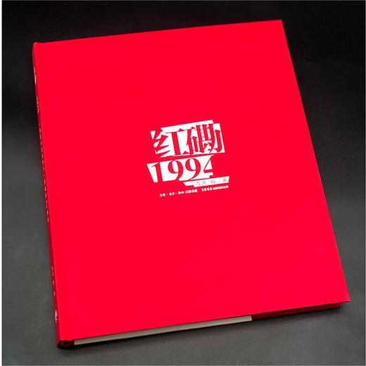 红磡1994：摇滚中国乐势力演唱会30周年丨高原限量亲签本现货，48小时发货 商品图2