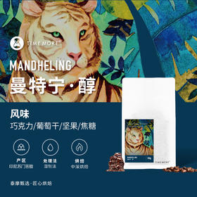 泰摩精品咖啡印尼苏门答腊G1曼特宁咖啡豆新鲜深烘焙手冲咖啡100g