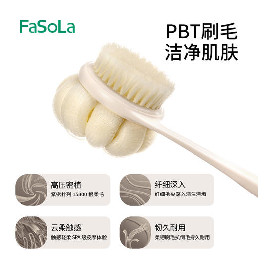 FaSoLa洗澡刷三合一沐浴球浴巾搓澡刷子长柄沐浴刷双头刷搓背沐浴神器 商品图4