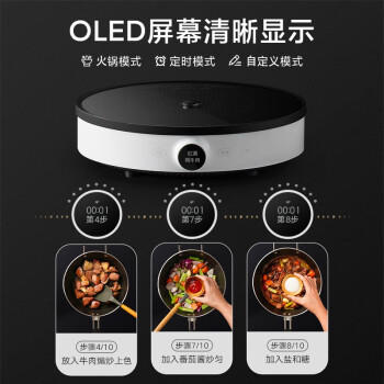 米家小米电磁炉2 大功率猛火爆炒 99挡火力 火锅炒菜蒸煮煎炸烧水 家用智能多功能 圆形 商品图0