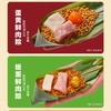 端午节粽子礼盒状元粽子一举高粽蜜枣豆沙八宝五谷甜粽蛋黄肉粽高考糕粽伴手礼 商品缩略图3