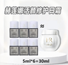 【赠礼袋】赫莲娜白绷带面霜 日霜小样5ml*6瓶 商品缩略图0
