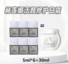 【赠礼袋】赫莲娜白绷带面霜 日霜小样5ml*6瓶