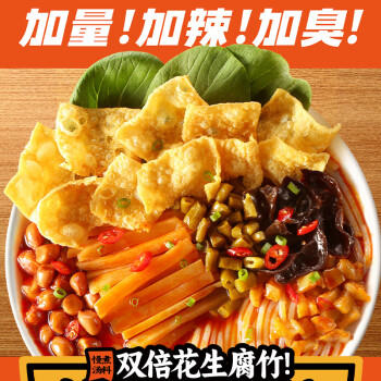 三只松鼠超大腕螺蛳粉400g  方便速食广西柳州特产米线（水煮型）解馋夜宵 /粮油调味 /方便食品 /螺蛳粉 商品图3