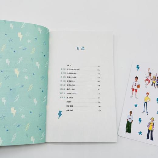 男孩，12岁请打开：成长型思维指南丨拥有成长型思维，解锁男孩的独特潜能 商品图4