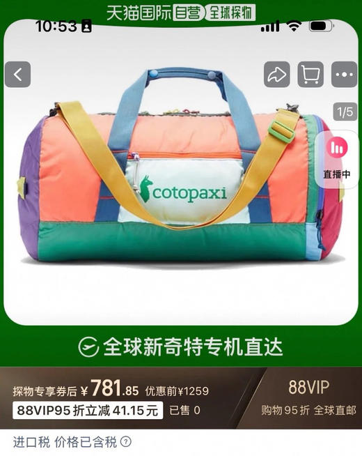 彩色羊驼旅行包行李包050904 商品图1