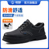 蓝鸥盾专业防滑劳保鞋防砸防刺穿钢包头底板安全鞋 商品缩略图3