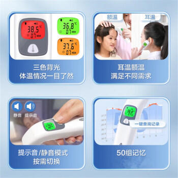 可孚耳温枪精准温度计电子体温计宝宝体温枪婴儿额温枪老人HW-016 商品图2
