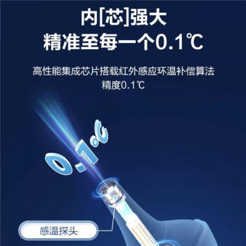 可孚耳温枪精准温度计电子体温计宝宝体温枪婴儿额温枪老人HW-016 商品图3