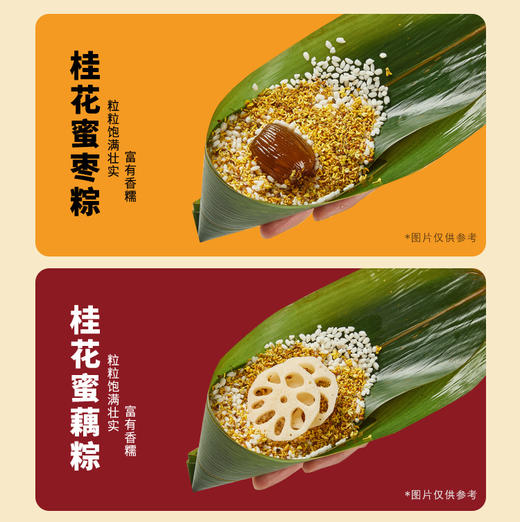 端午节粽子礼盒状元粽子一举高粽蜜枣豆沙八宝五谷甜粽蛋黄肉粽高考糕粽伴手礼 商品图2