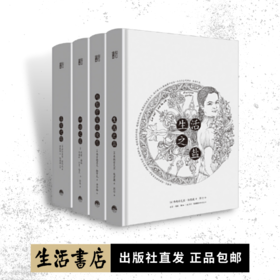 知心书·知性系列（全四册）生活之盐+与哲学家谈快乐+喜悦之路+神话之旅，生活意识流+哲学快乐谈+神话心理学+喜悦随想录