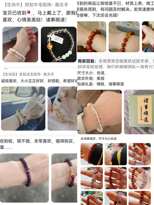 送女士礼物【2025年十二生肖女款手串】能量矩阵水晶手串 首饰配饰 能量搭配 送爱人送母亲送女士 商品图4