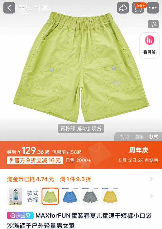 彩色亲子款速干短裤050806 商品图10