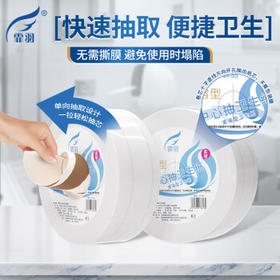 霏羽商用有芯中心抽大卷纸2层700克*12卷大盘纸商场 0接触 整箱FZ101 /家庭清洁/纸品 /清洁纸品 /卷纸