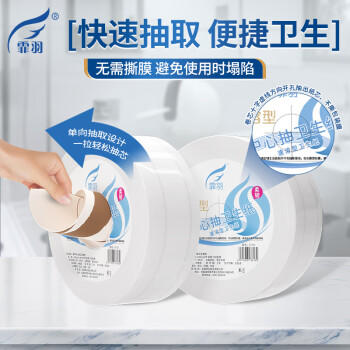 霏羽商用有芯中心抽大卷纸2层700克*12卷大盘纸商场 0接触 整箱FZ101 /家庭清洁/纸品 /清洁纸品 /卷纸 商品图0
