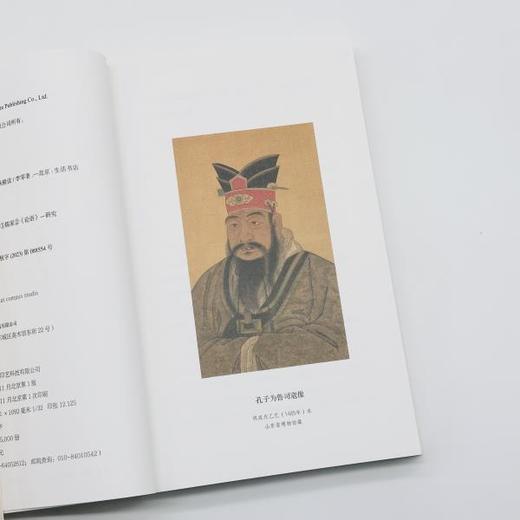 去圣乃得真孔子：《论语》纵横读丨来自北大经典阅读课：当我们与孔子相遇怎样读《论语》，怎样看待孔子？ 商品图4