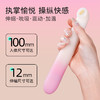 ZEMALIA枕木恋震动棒伸缩女性自用安慰器情趣用品成人性玩具av按摩棒 商品缩略图3