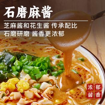 宛禾 麻酱米线 方便速食细米线方便米线泡面酸辣粉懒人夜宵112g*8包 /粮油调味 /方便食品 /特色米粉/米线 商品图5