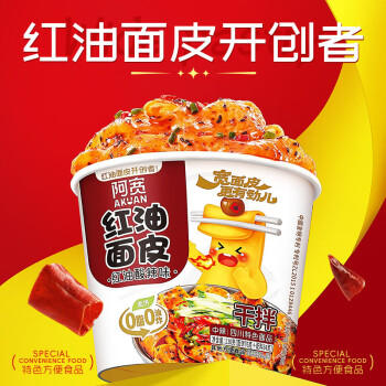 阿宽红油面皮方便速食泡面综合干拌面455g*1提装 零食免煮非油炸凑单 /粮油调味 /方便食品 /方便面 商品图2