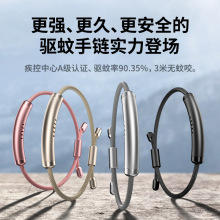 【拍1发7！驱蚊棒补充装免费送】3米无蚊叮🦟！180天长效守护🌟 夏日必备元气驱蚊手链🔥儿童成人都能用，颜值在线还送6根驱蚊棒🎁快抢！元气驱蚊手环手链 儿童防蚊脚环 户外驱蚊虫环 商品图2