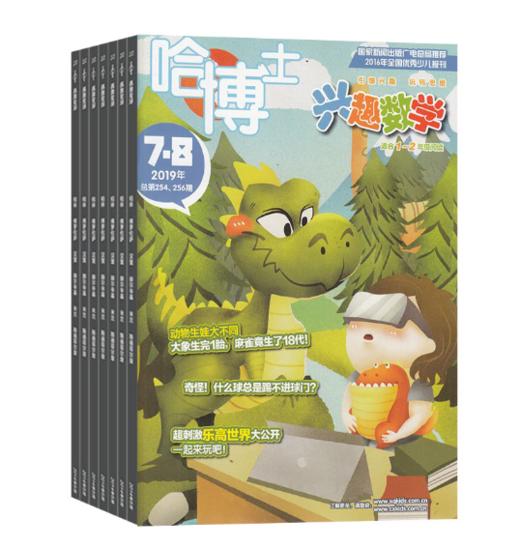 【 超模君严选 】哈博士兴趣数学&语文杂志 让孩子爱上数学 语文就是这么简单 商品图8