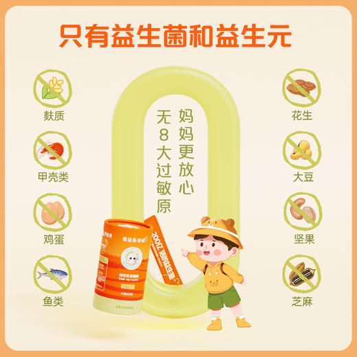 爱益森安敏活性乳酸菌粉45g(1.5g*30袋) 商品图3