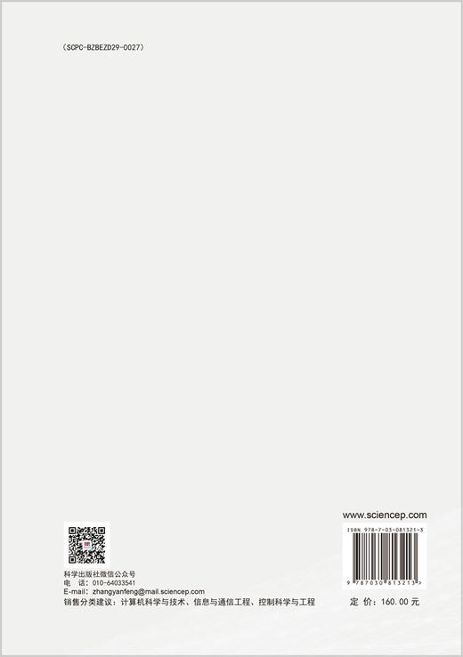 边缘计算模式 商品图1