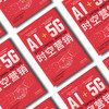 AI+5G时空营销：探讨AI+5G时空营销的理论、模型和应用 洞悉AI+5G时空营销的未来发展趋势 商品缩略图2