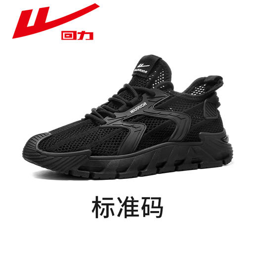 回力男鞋夏季透气网鞋2025新款男士鞋子休闲鞋软底轻便运动鞋男款 WXY-H746C 商品图3