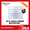 【5.10王炸割肉价】馥蕾诗花妍舒缓面膜100ml 商品缩略图0