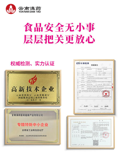 红颜生黄芪枸杞五红汤气色不佳色斑困扰头晕疲倦气短懒言大枣怀山药枸杞龙眼肉等药食两用原料草本浓缩速溶吸收好（5g*20袋/瓶） 商品图3