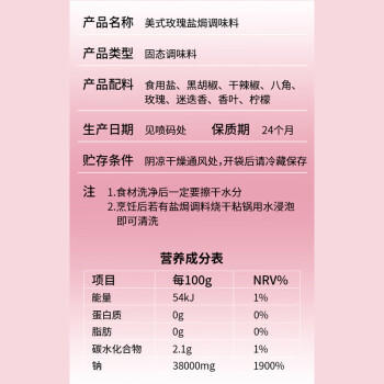 口味全 盐焗海鲜鸡虾蟹腌制炒制粗海盐调料美式盐焗未加碘大粒盐500g /粮油调味 /调味品 /基础香辛料 商品图4