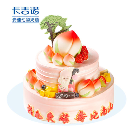 [寿比南山]  寿比南山，健康长寿 商品图0