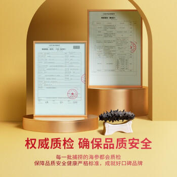久年大连淡干海参100g15-24只 实木礼盒 臻品辽刺参 海鲜干货礼盒送礼 /粮油调味 /南北干货 /干海参 商品图5