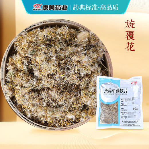 旋覆花 康美中药饮片 独立小包装10g起 商品图0