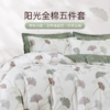 2025年春季新款雅芳婷全棉床笠五件套银杏印花被套薄被芯四季套件 商品缩略图0