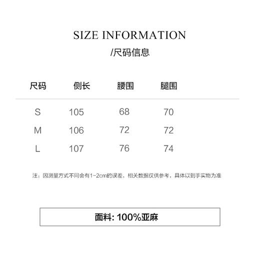 棉仓3531520001-IACHOE 亚麻色阔腿裤 商品图1