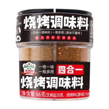 吉得利烧烤料 四合一烧烤调味料66g  芝麻盐辣椒粉烧烤粉撒料组合 /粮油调味 /调味品 /复合香辛料 商品图0