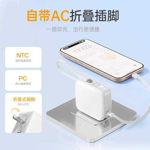 热卖中！！【免费试用15天】沃品三合一AC插头自带线快充充电宝（10000毫安）  商品图2