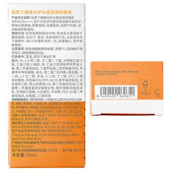 怡思丁（ISDIN）【孙坚推荐】白金管防晒霜隔离50ml SPF50修护抗皱高倍防紫外线 商品图4