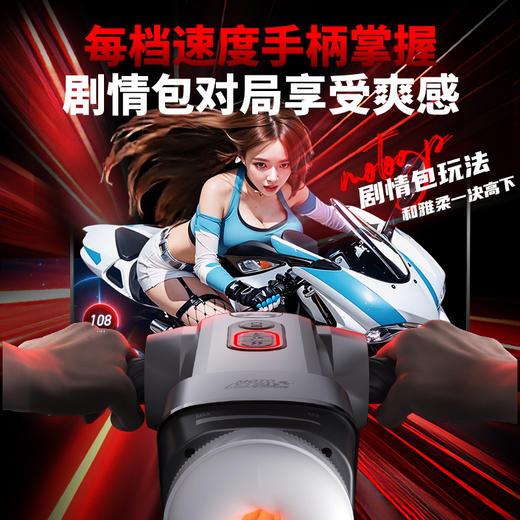 E家限时【Easylive X MOTO杯】智能AI剧情互动首创旋拧控制电动飞机杯（极速私密发货） 商品图1